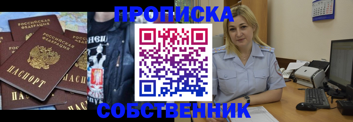 прописка для работы в Нюрбе