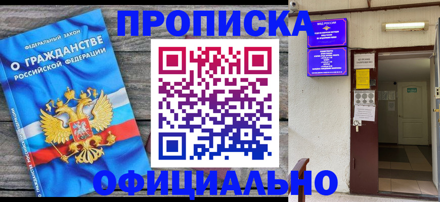 временная регистрация для всех в Нюрбе