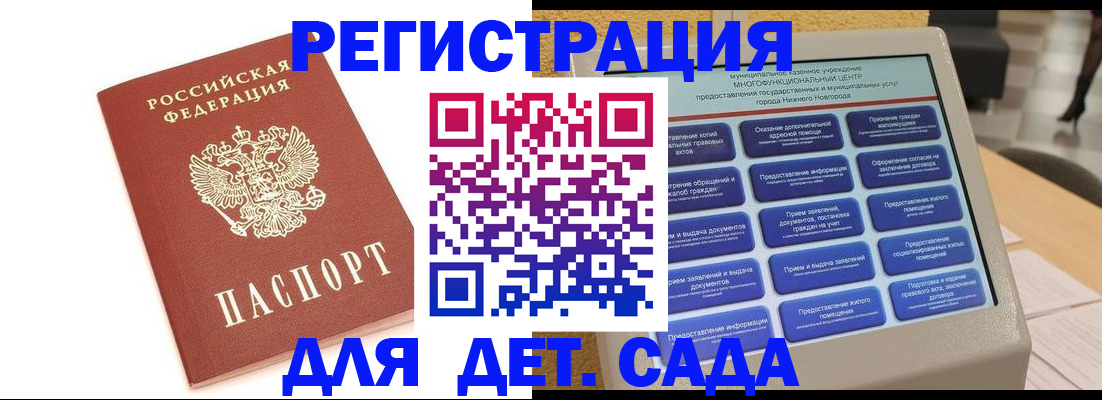 временная регистрация недорого в Нюрбе