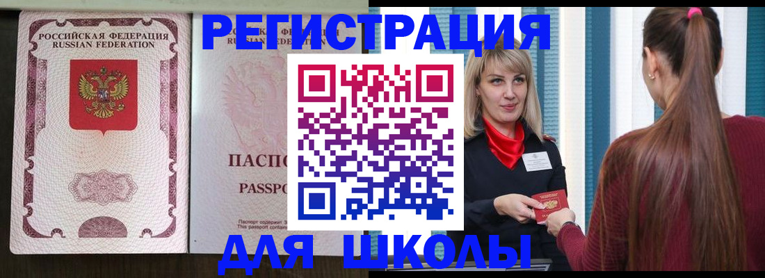 временная регистрация в Нюрбе