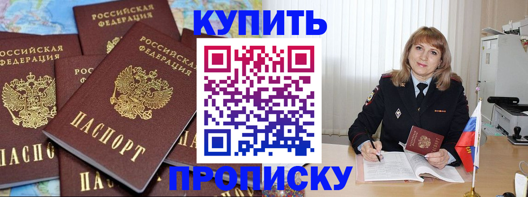 пропишу в квартире в Нюрбе