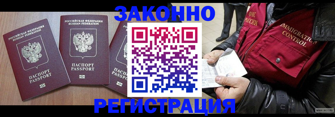 временная регистрация для школы в Нюрбе
